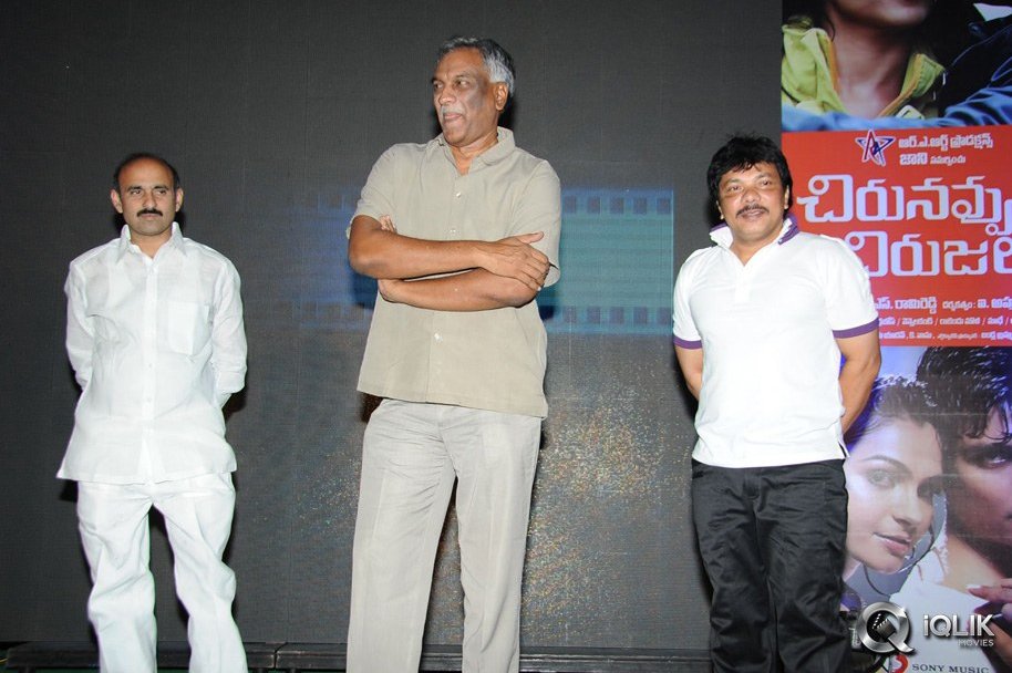 Chirunavvula-Chirujallu-Movie-Audio-Launch